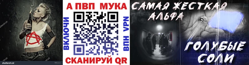 A-PVP VHQ  Алзамай 