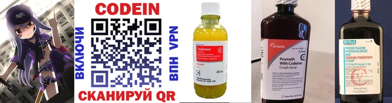 Кодеин напиток Lean (лин)  Алзамай 