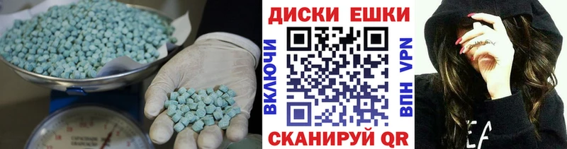 Экстази ешки  Алзамай 