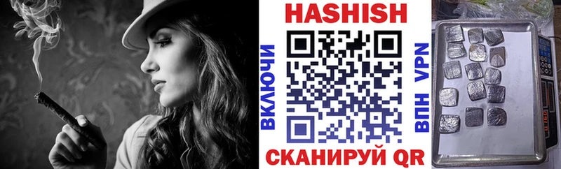 ГАШИШ Изолятор  наркошоп  Алзамай 