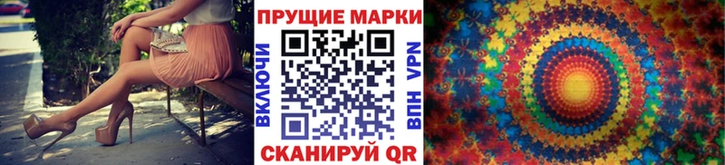 Марки NBOMe 1500мкг  Алзамай 